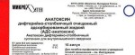 Анатоксин дифтерийно-столбнячный очищенный адсорбированный жидкий (АДС-анатоксин), сусп. для в/м введ. 0.5 мл/доза 1 доза 0.5 мл №10 [с консервантом]