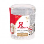 Ватные палочки, Я самая 100 шт стакан