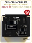 Набор, Lierac (Лиерак) 50 мл + 20 мл Премиум крем для лица бархатистый (шелковистый) + крем для контура глаз